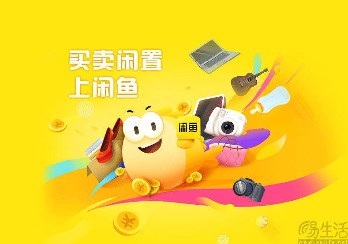 闲鱼帮你卖