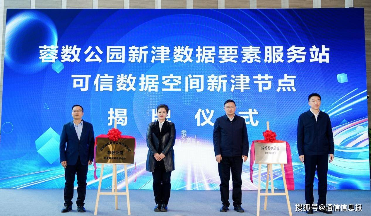 数据标注“国家队”落子成都 AI+四川方言创新应用发布(图4)