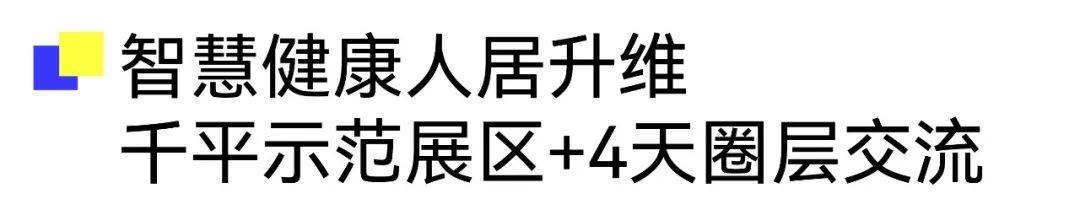 广州定制家居展暨轻高定展【超全逛展攻略】一键收藏3月27日广州见(图7)