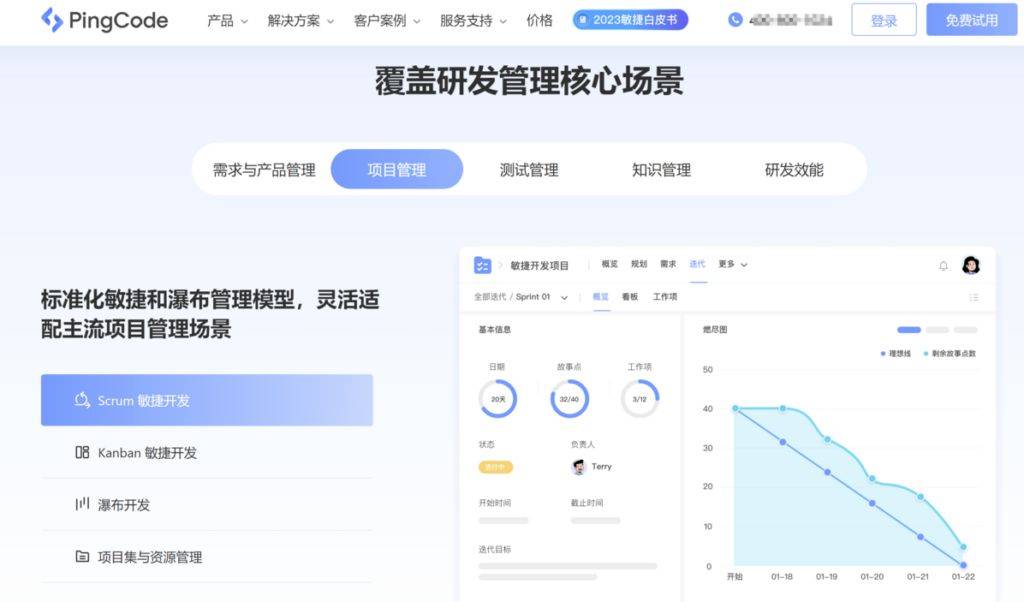 如何选任务管理软件？7款产品深度解析(图1)