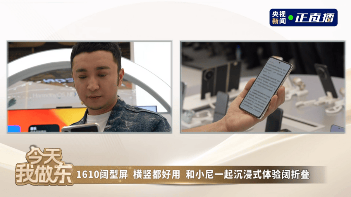 X震撼发布尼格买提亲证其独特的电子书阅读功能不朽情缘试玩网站12期免息加持华为Pura(图1)