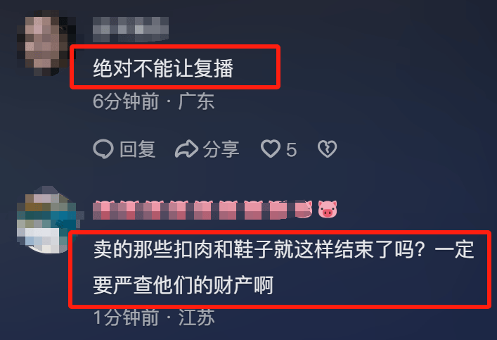 三只羊交足6894万罚款，开播试水陷信任危机，网友：反正我不买