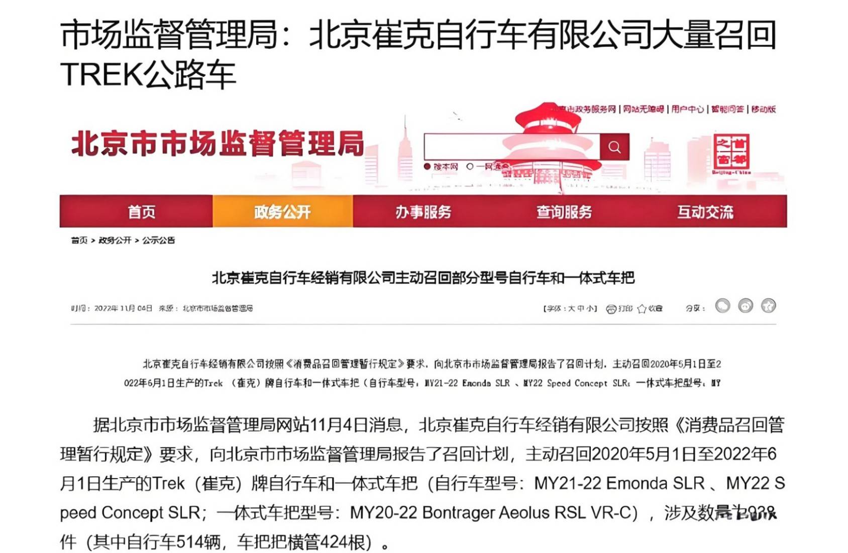 新葡萄娱乐2025必看公路车品牌档次：闪电崔克梅花捷安特喜德盛哪个好骑(图6)