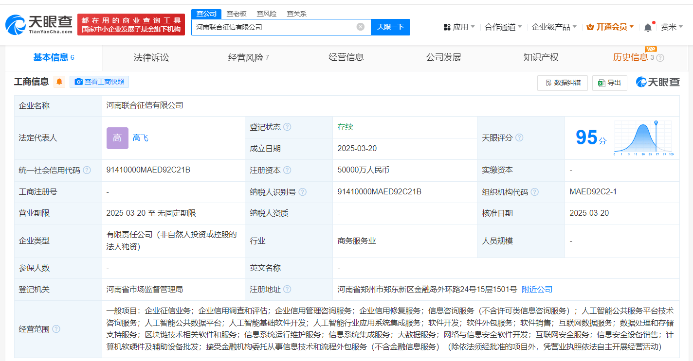 注册以河南开头的公司 注册以河南开头的公司