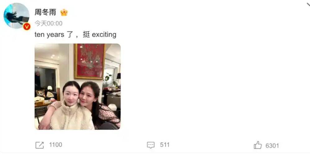 原创十年后，周冬雨和马思纯，终于和解了！
