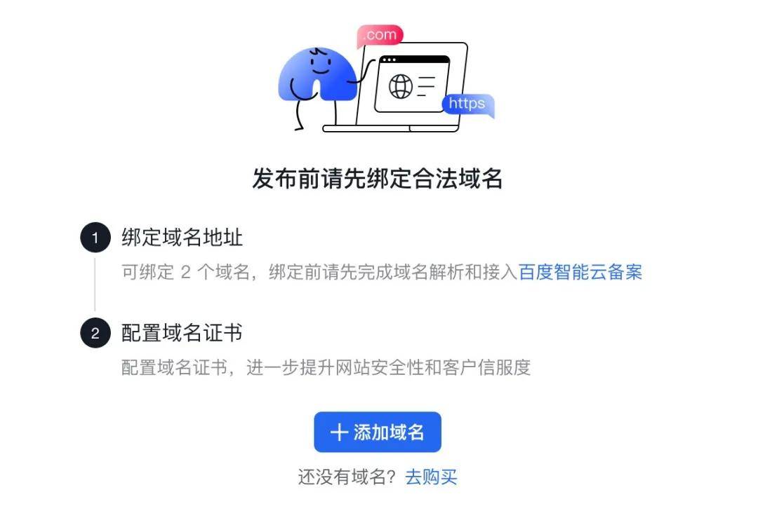 如何在不同空间上成功绑定二级域名？