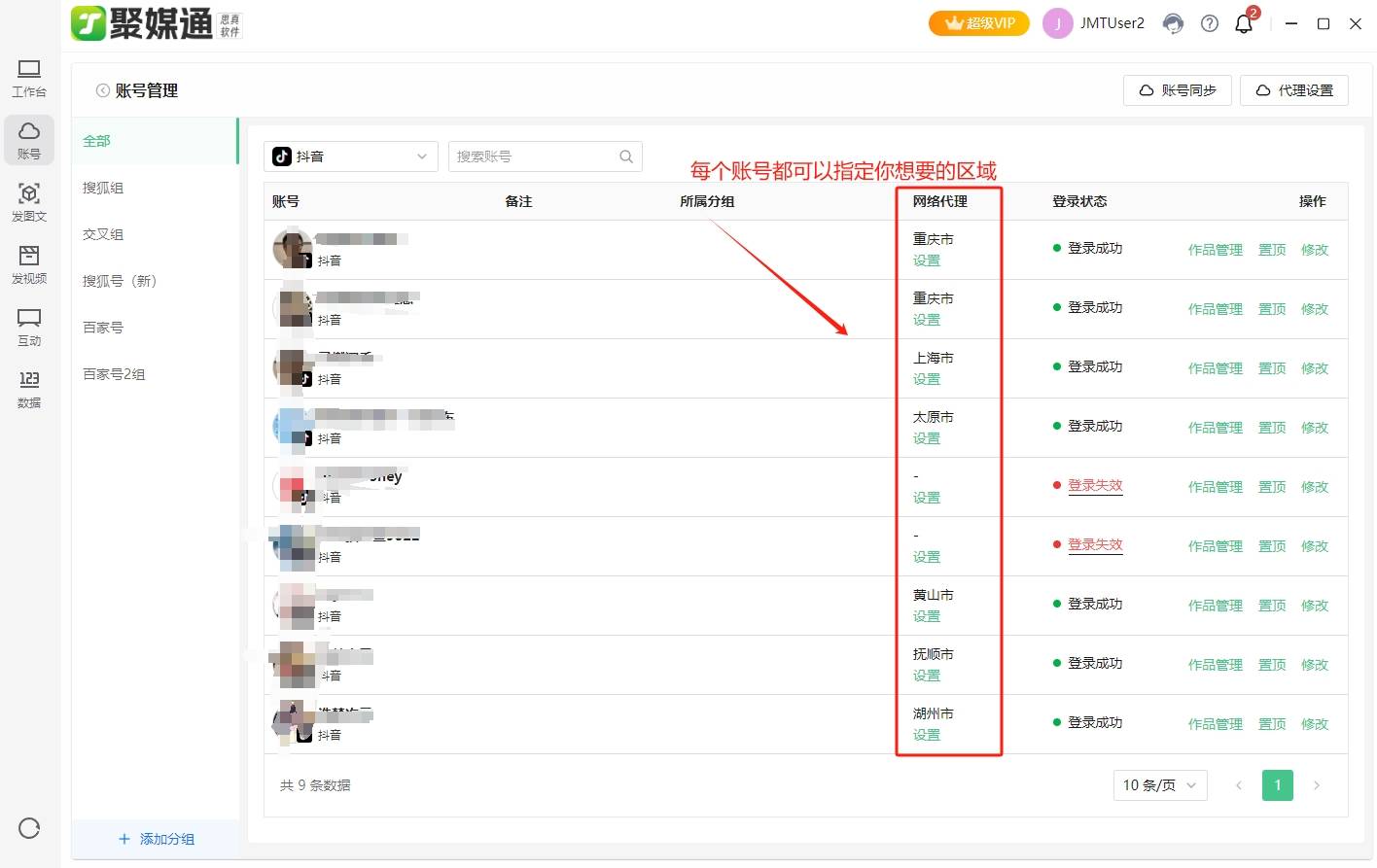 动态机房ip代理怎么设置