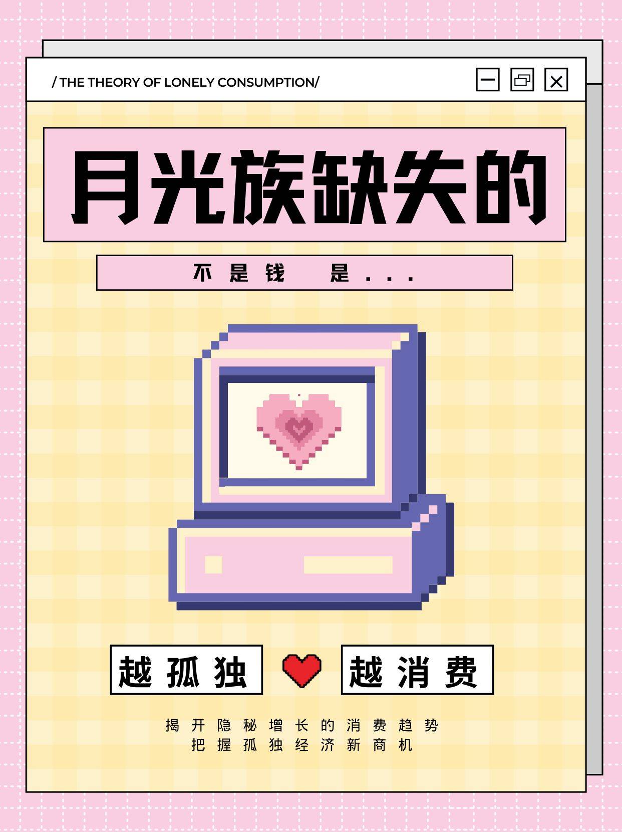 月光族真正缺失的不是钱是...