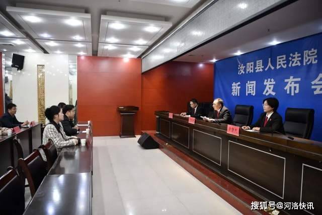 河南汝阳法院召开涉民生案件执行工作新闻发布会