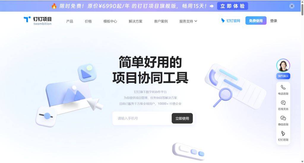 SaaS项目管理系统哪个好？精选9款工具测评(图5)
