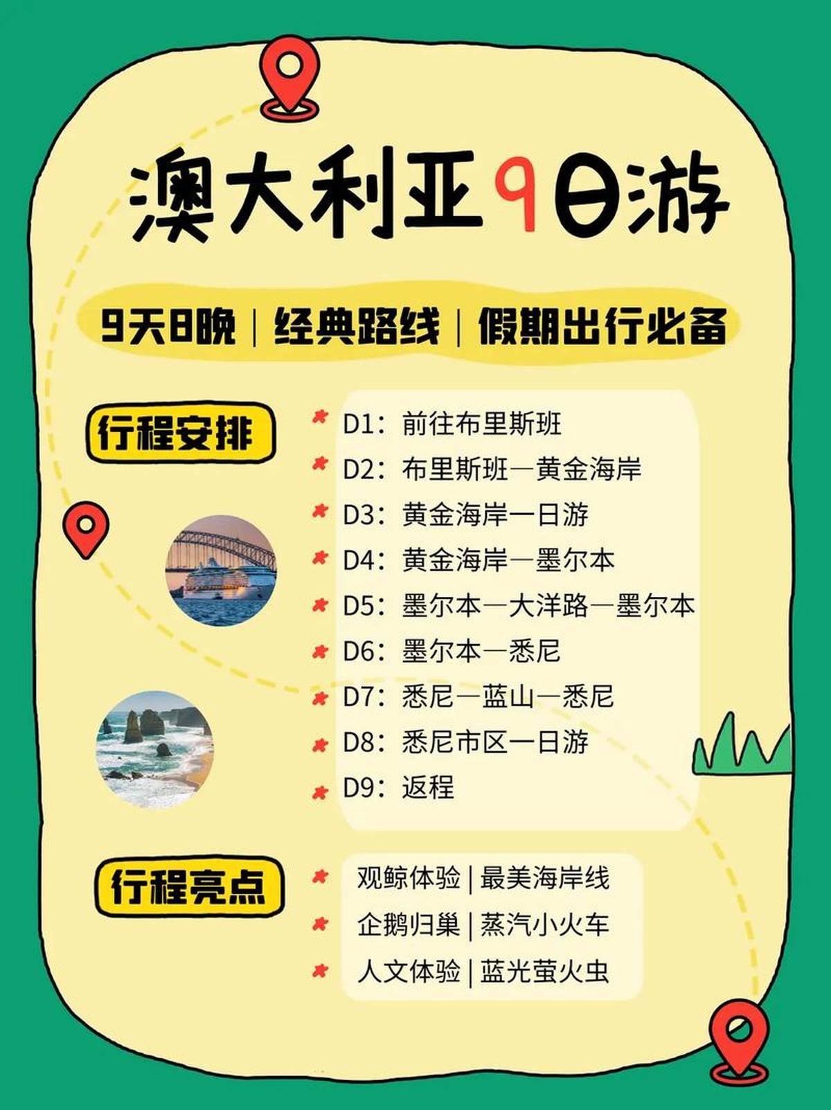 澳洲旅游断网焦虑破解随身wifi全攻略