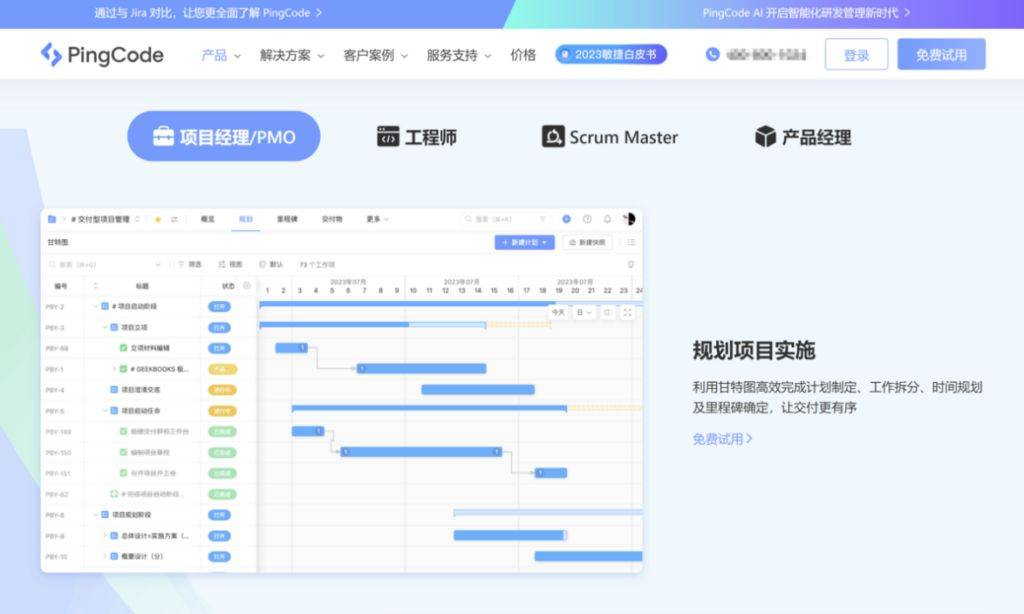 11款团队日程任务管理系统哪款最适合你的团队？(图1)