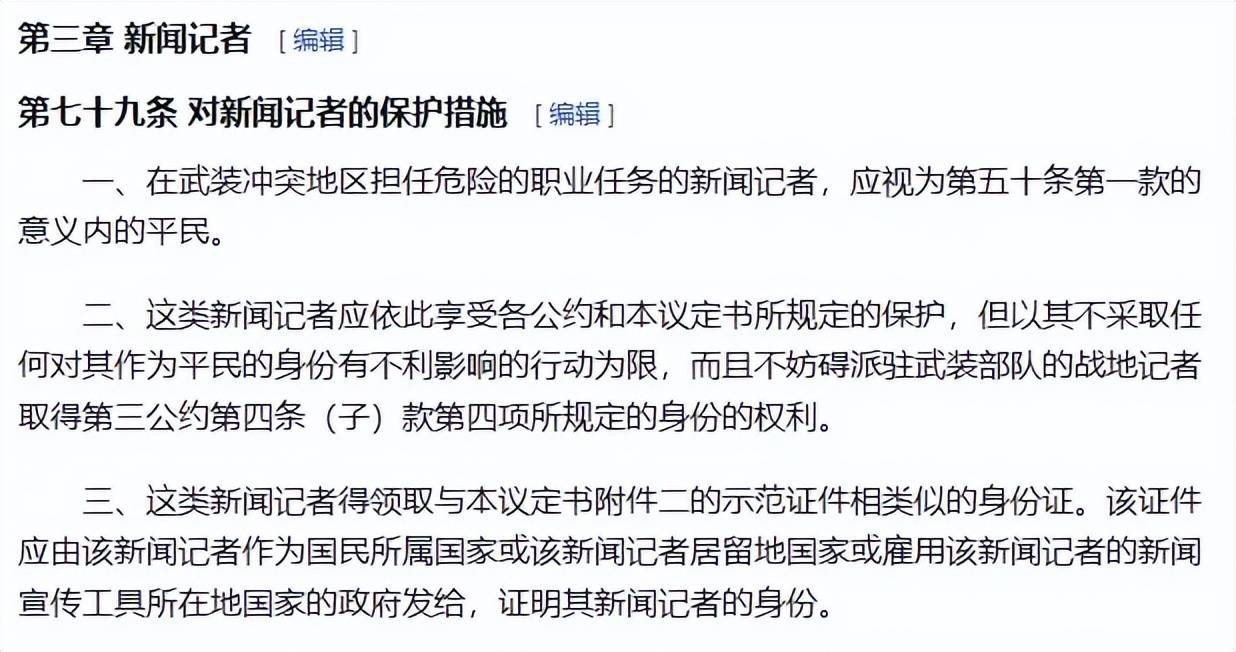 俄罗斯美女记者踩中地雷被炸死，乌女记者直播被无人机袭击惨叫？
