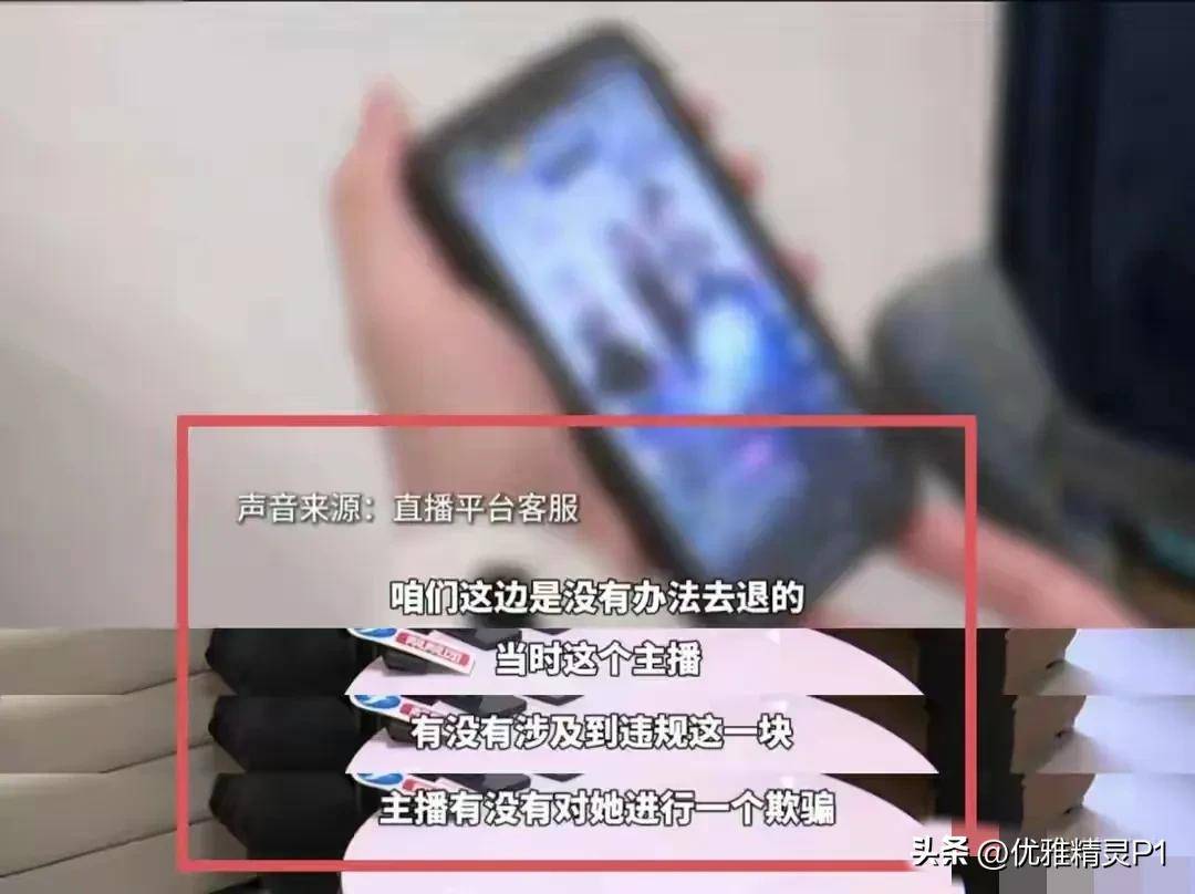 后续！女大学生打赏主播200万，部分是父亲的遗产，平台客服回应