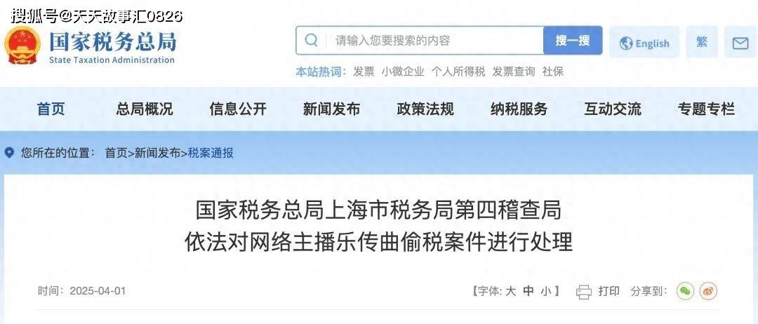 吃瓜大戏：网红“曲曲大女人”偷税758万翻车实录吃瓜少女带着全家看戏