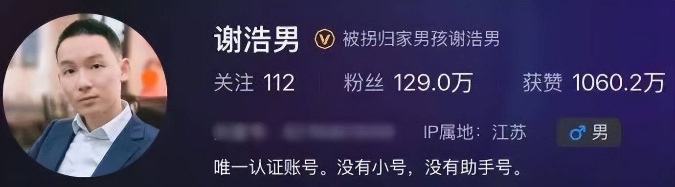 谢浩楠：刚挣脱买家禁锢又掉入亲爹“圈套”真为浩楠捏把汗2025年6月20日  第3张