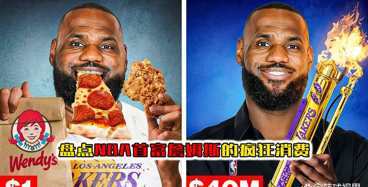从1美元到4000万美元盘点NBA首富詹姆斯的奢华消费-吉姆西萨瓦纳1gtw79cg