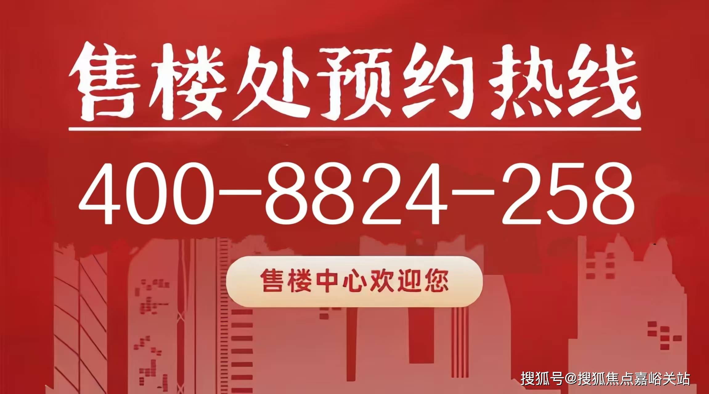 保利·楼盘欢迎您-小区环境-户型-价格-地址-楼盘详情-周边配套-售楼处电话-交房时间pg电子模拟器电脑版保利·海上瑧悦(售楼处)首页网站-海上瑧悦销售中心(营销中心)-(图32)