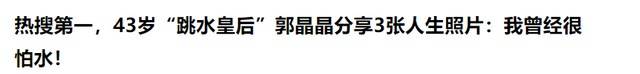 原创郭晶晶香港街头被偶遇，发福明显膀大腰粗，身材已不复从前