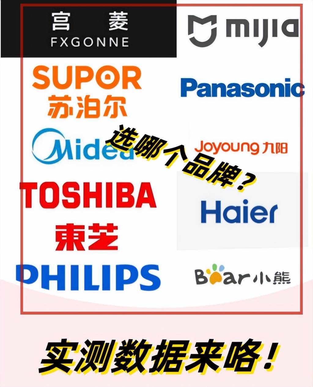 电饭煲哪个品牌好?热度爆表十大名牌好物测评种草!