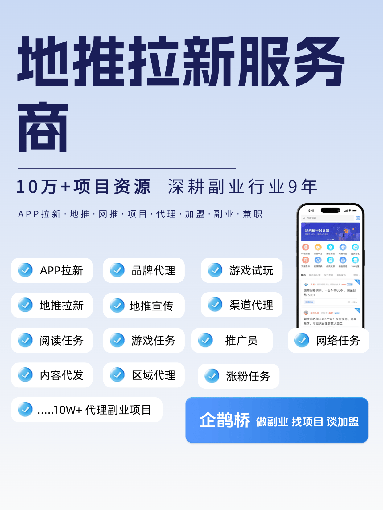 拉新团队必看：5大靠谱接单渠道大揭秘