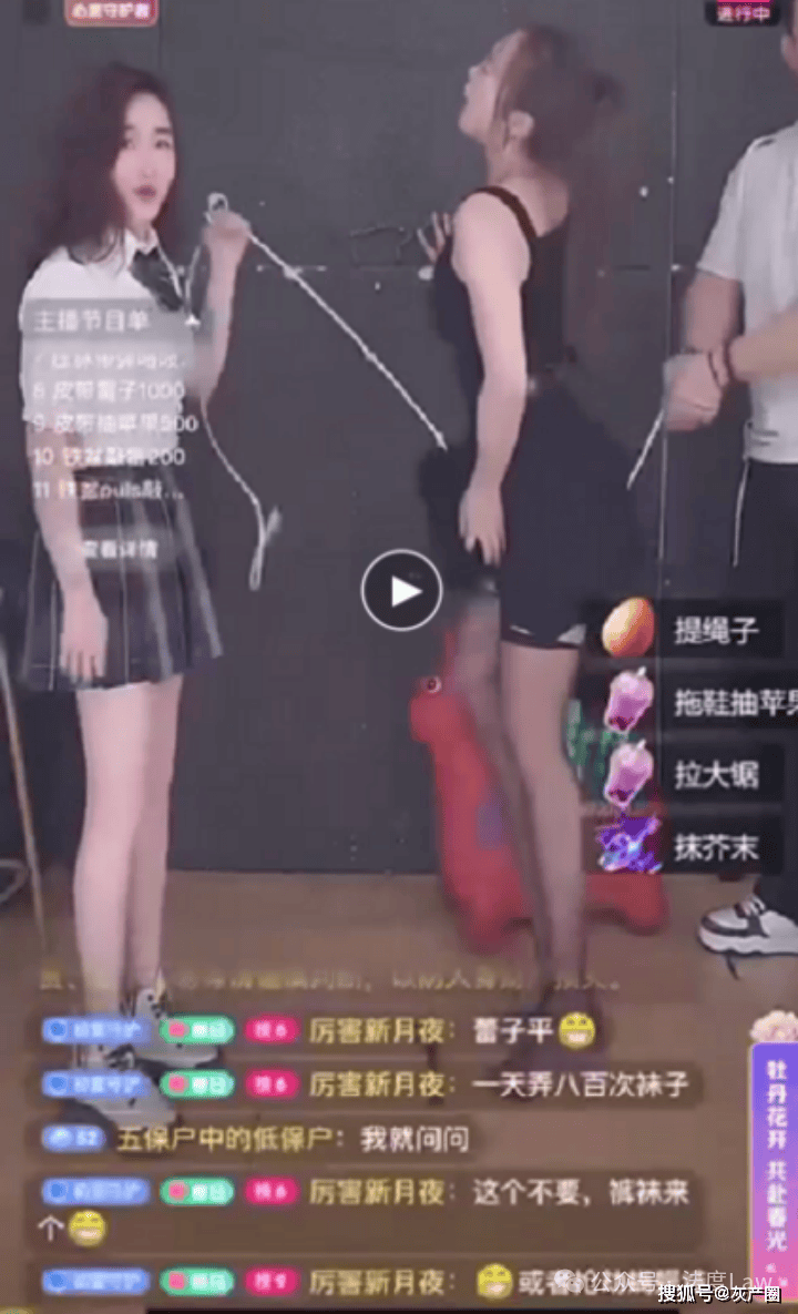 快手 丝爷快手曝直播“绳刑”筋膜枪按摩 ：涉黄表演直播多达44场  第2张