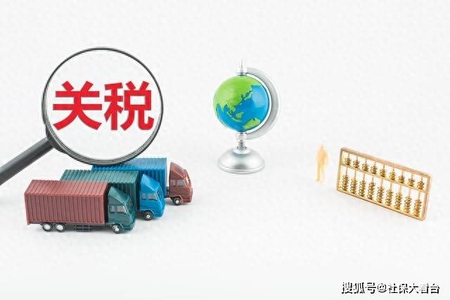 加征34％的关税数据从何而来？关税猛提到124％，增加多少成本？