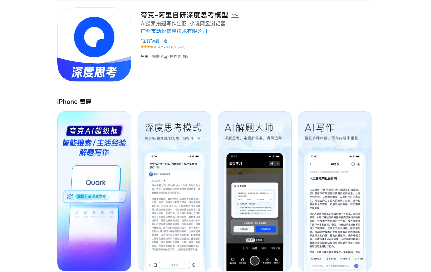 夸克app的功能有哪些 夸克免流吗？