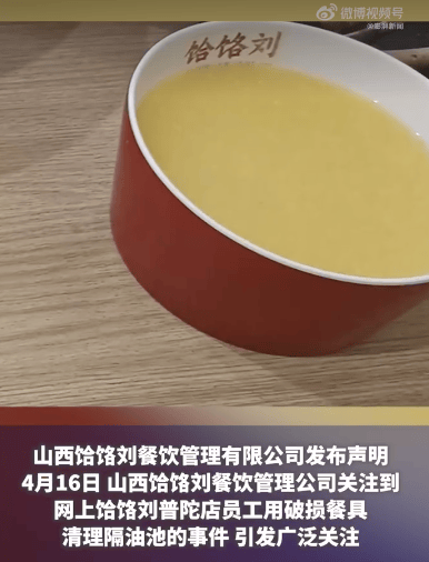 半岛体育饭店员工用餐具清理下水道视频拍下全过程涉事门店已被关门(图2)