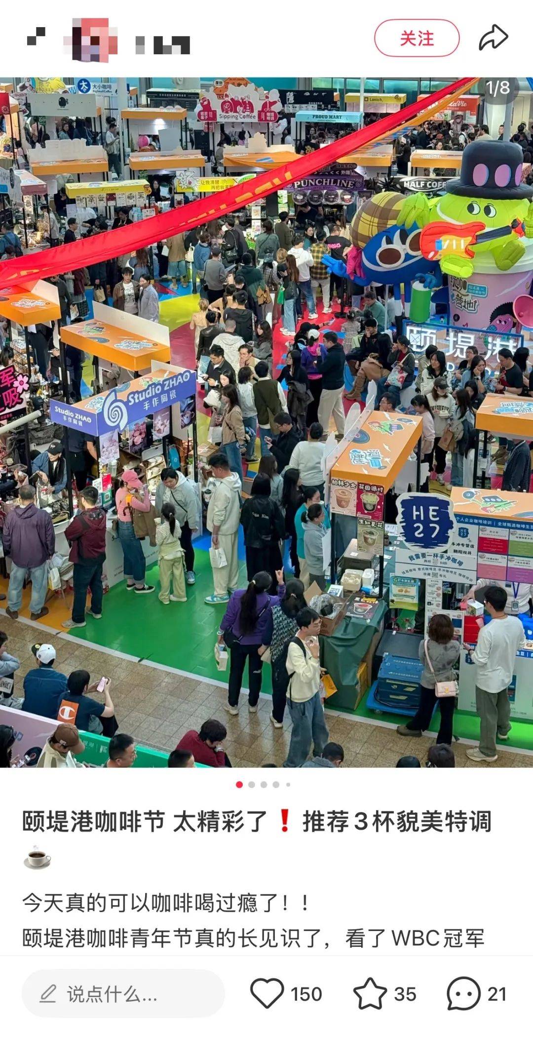 当咖啡节成“网红主理人签名会”精品咖啡赚钱路子变了星空体育(图9)