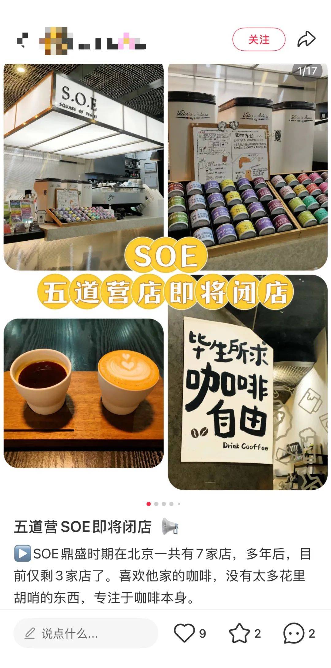 当咖啡节成“网红主理人签名会”精品咖啡赚钱路子变了星空体育(图2)
