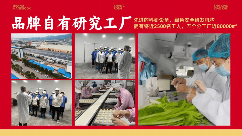 泛亚电竞app传统沙县小吃大洗牌新变革时代谁能逆袭？(图6)