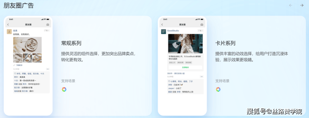 JN江南平台美出圈美容 SPA 门店朋友圈广告投放全攻略(图1)