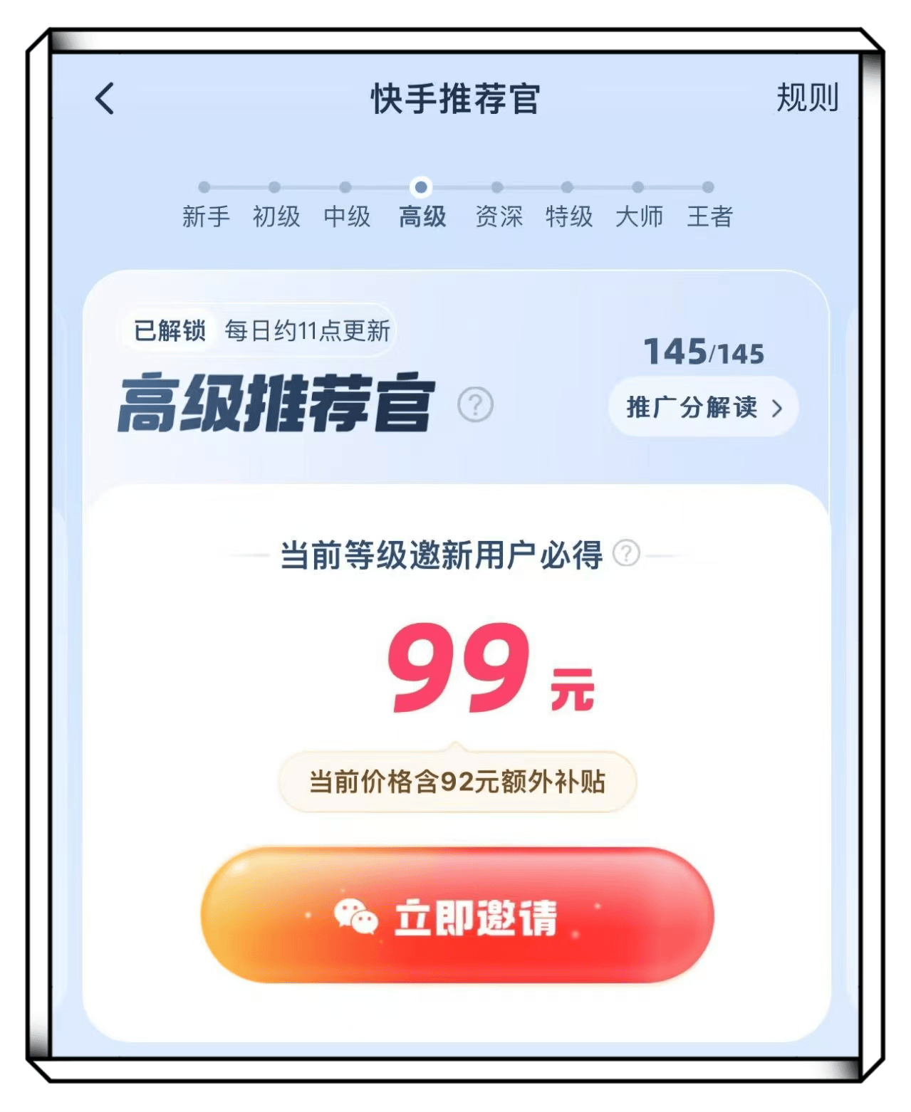快手怎么养号卖货赚佣金