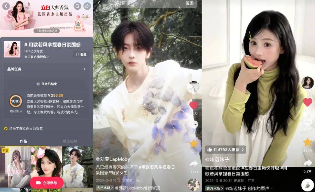 环球360网址从秀场到日常抖音「hello时尚季X春上新」用趋势叙事解锁时尚新风(图9)