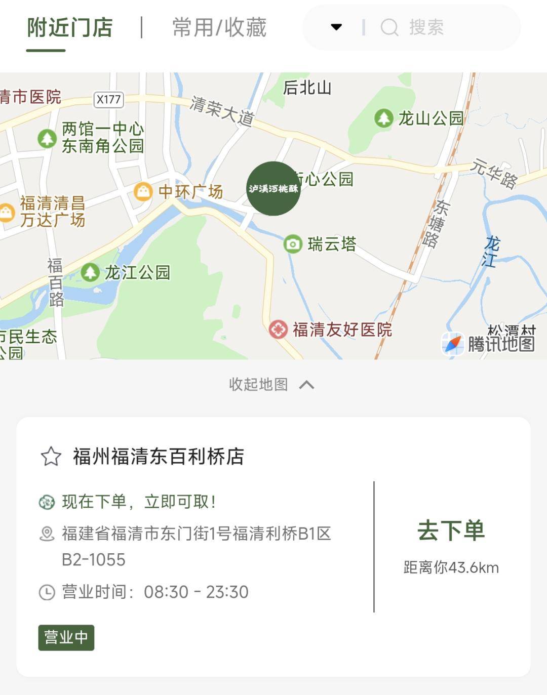 网红品牌福州市区门店全部关闭那些福州烘焙“元老店”你还记得吗？开云注册(图6)