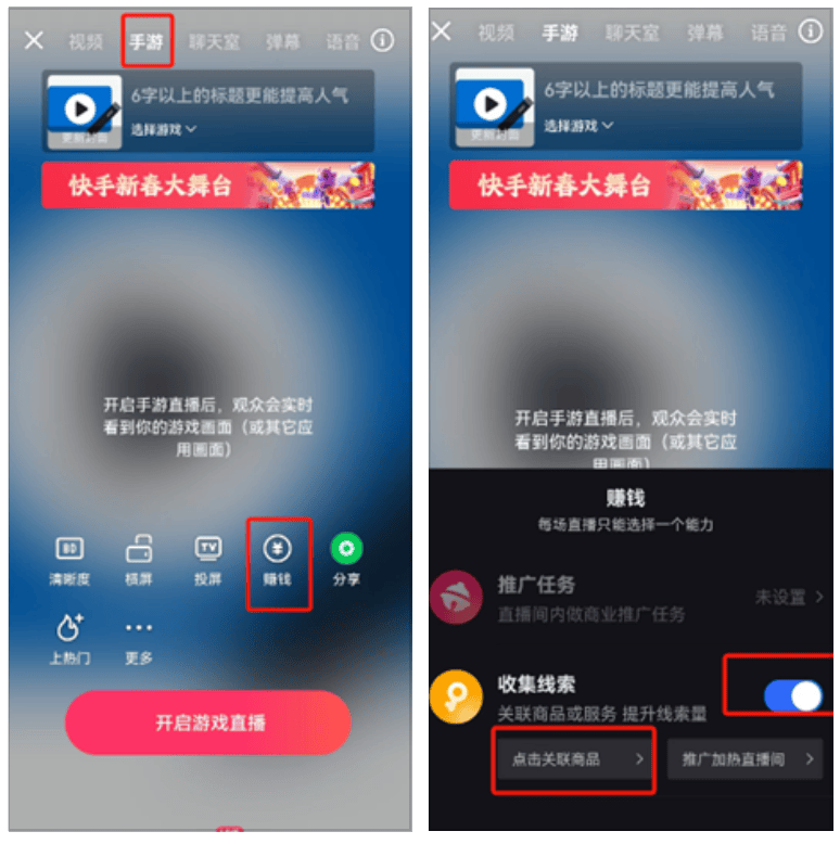 可以在“手游赚钱收集线索关联商品”这类入口找到你要推广的游戏挂上；发视频也类似，发布前在“作者服务商