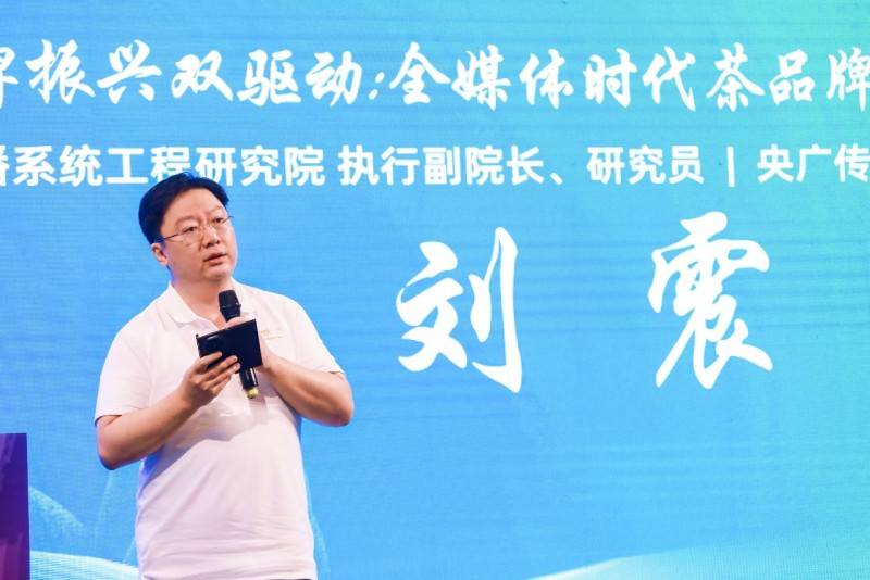 茶叶品牌振兴双驱动：全媒体时代茶品牌建构与销售破局(图2)