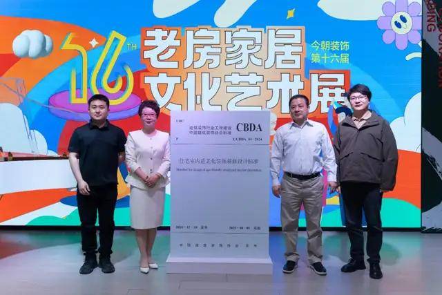 适老经济持续升温今朝装饰以7年探索推动行业再进一步(图3)
