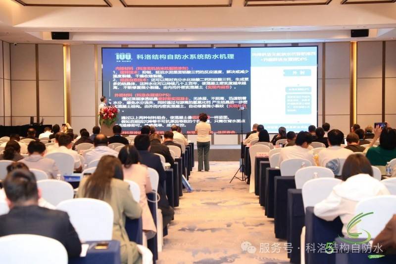科洛结构自防水技术首登10大创新榜 开启建筑防水“凤凰联盟app结构革命”(图8)