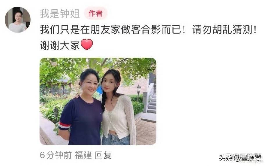 月嫂晒与女星林允合照引发网友对林允已怀孕电竞竞猜登录生子的猜测(图2)
