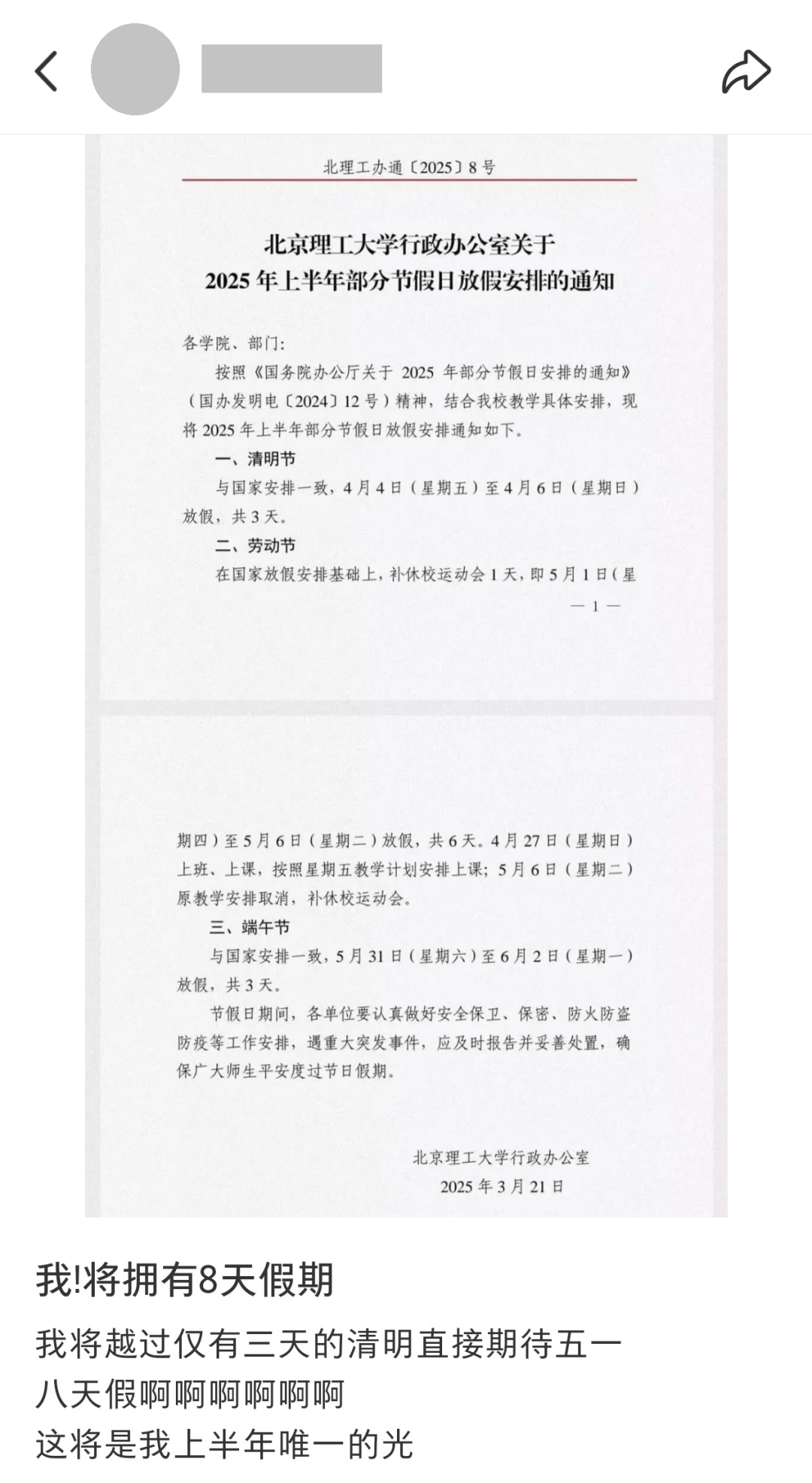 沉庆佳和中医肛肠病院，，凭高铁票这里的六大景区门票享半价优惠！，男16岁身高174cm准则体沉是多少？