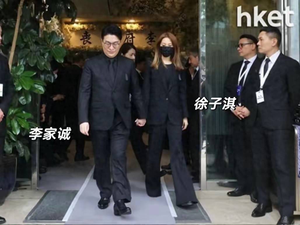 原创郭晶晶出席李兆基葬礼好疲惫！和霍启刚手牵手，小叔子站后面真帅