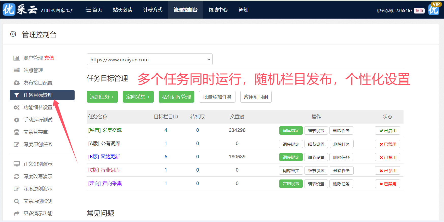 织梦分类信息与小分类搜索标签，如何优化网站的内容组织和检索效率？