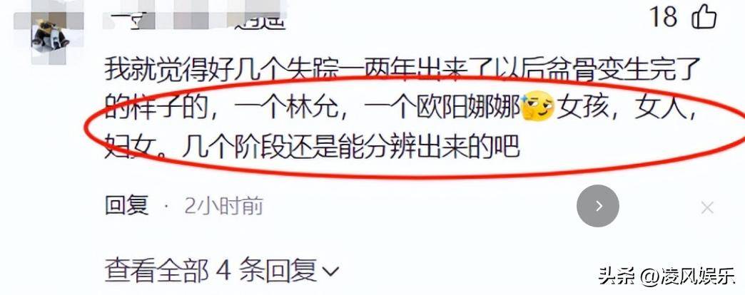 拔出萝卜带出泥月嫂一张合照却让林允陷入“生子”的尴尬境地(图7)