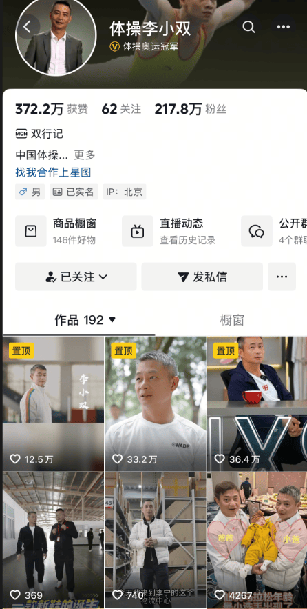 曝51岁李小双疑似离婚！携短发美女现身侄子百日宴，知情人曝身份