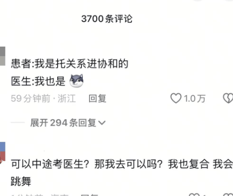 董袭莹这瓜还没吃完，协和你咋又被爆料了？是要直通娱乐圈嘛？