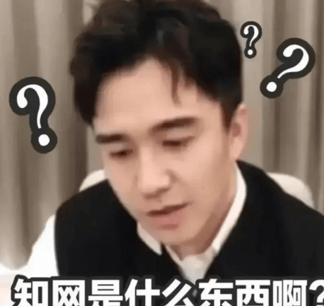 董袭莹这瓜还没吃完，协和你咋又被爆料了？是要直通娱乐圈嘛？