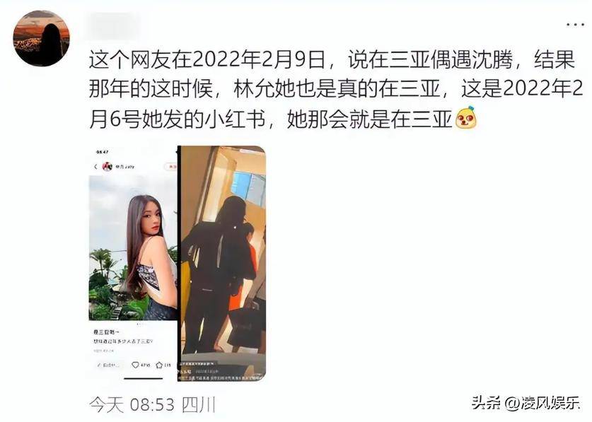 拔出萝卜带出泥月嫂一张合照却让林允陷入“生子”的尴尬境地(图6)