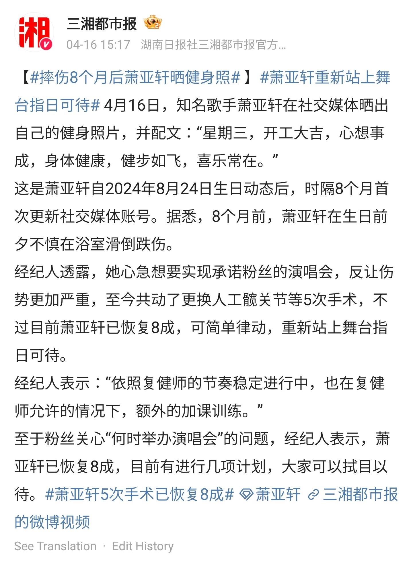 萧亚轩晒瑜伽健身照，倒立蹬腿挑战高难度，浴室摔倒曾动手术